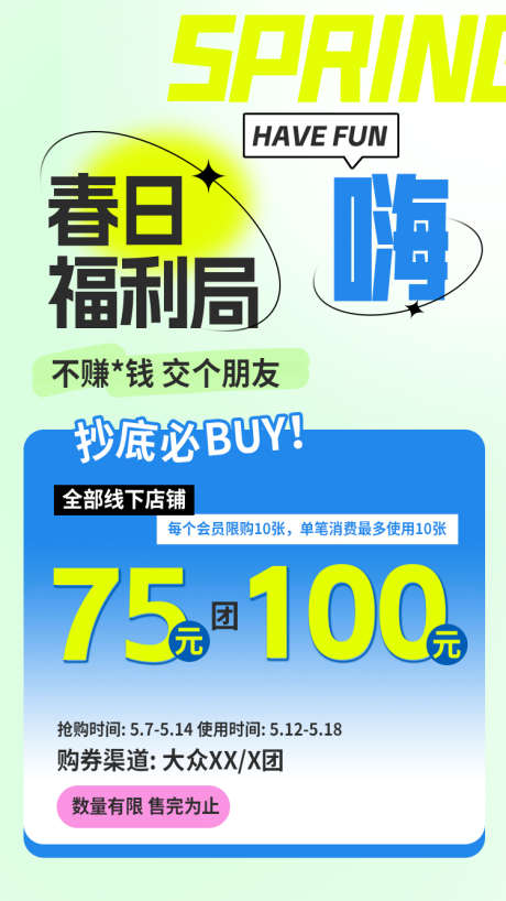多巴胺活动海报_源文件下载_PSD格式_750X1334像素-活动,多巴胺,插画-作品编号:2025083115425049-志·设˓网