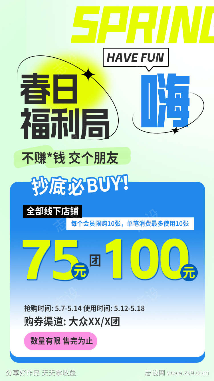 多巴胺活动海报