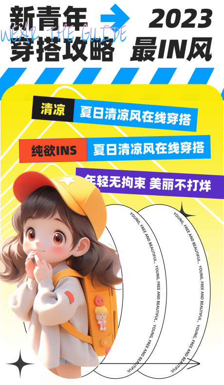 多巴胺活动海报_源文件下载_PSD格式_3500X6000像素-活动,多巴胺,插画-作品编号:2025083115427289-志‘设˘网