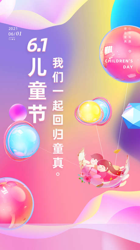 多巴胺活动海报_源文件下载_PSD格式_750X1334像素-活动,多巴胺,插画-作品编号:2025083115423509-志˲͓͕͔͐͑͗ٚٛٙ设˲͓͕͔͐͑͗ٚٛٙ网