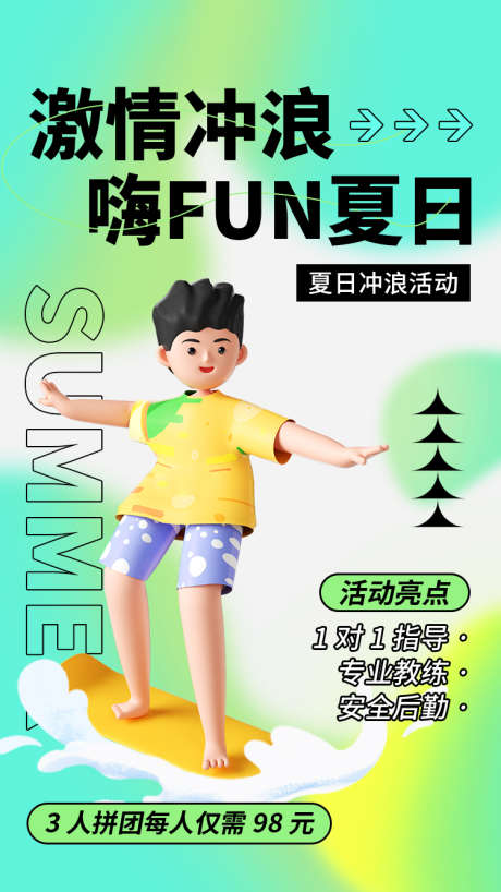 多巴胺活动海报_源文件下载_PSD格式_750X1334像素-活动,多巴胺,插画-作品编号:2025083115433132-志ˌ设˘网