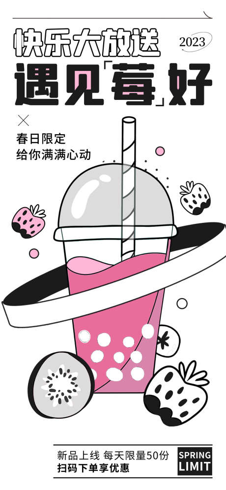 地产活动刷屏_源文件下载_PSD格式_1242X2688像素-海报,刷屏,系列-作品编号:2025083115554542-志.设˯网