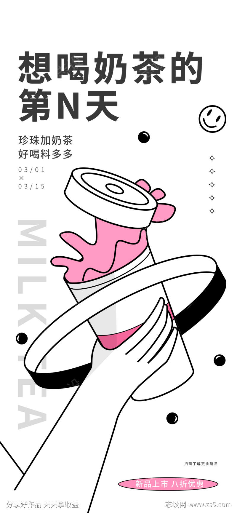 地产活动系列刷屏