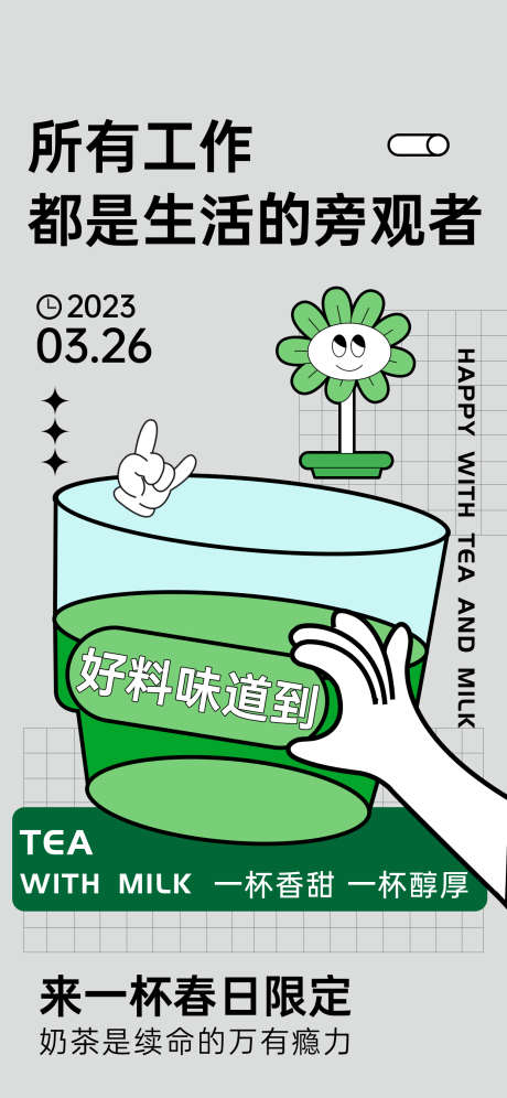 地产活动刷屏_源文件下载_PSD格式_1242X2688像素-海报,刷屏,系列-作品编号:2025083115567998-志ˆ设˘网