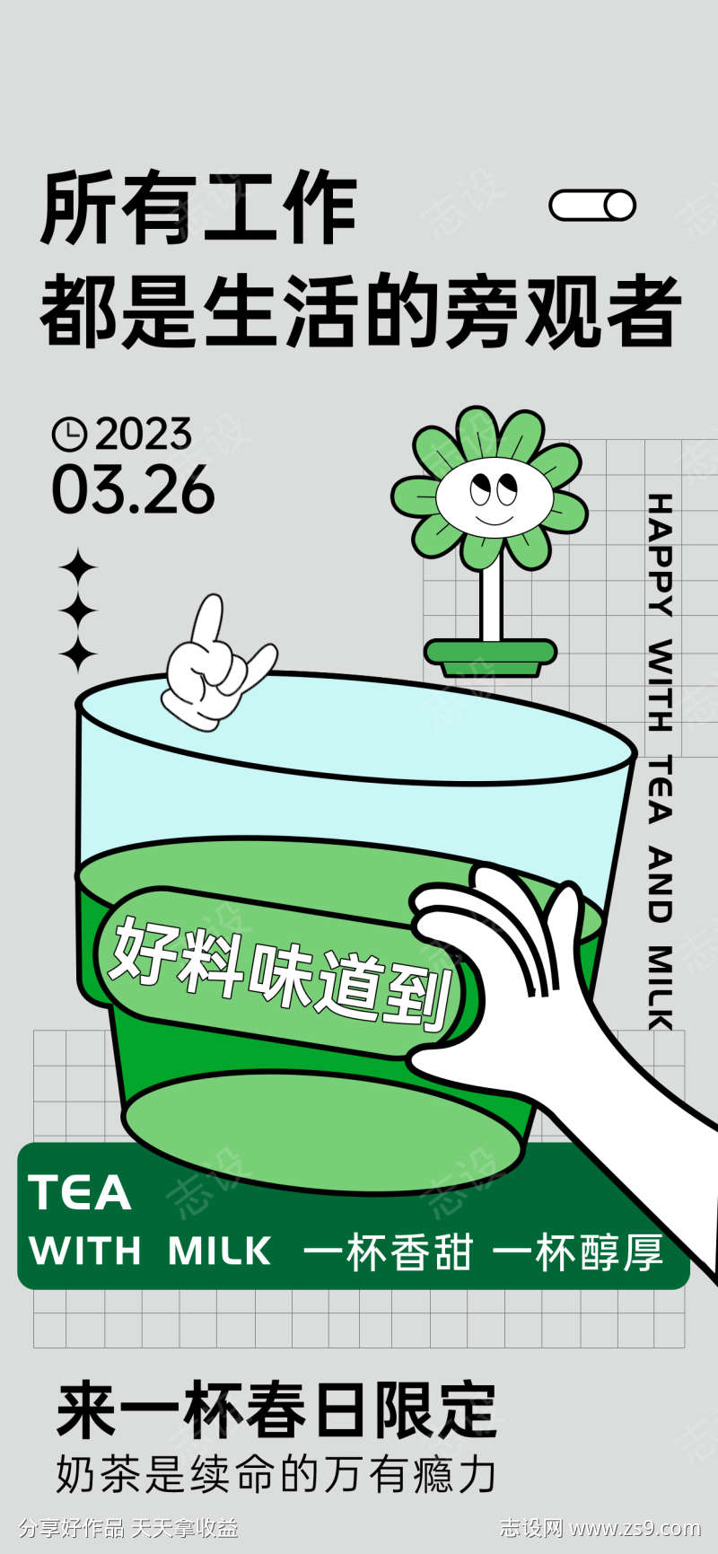 地产活动刷屏