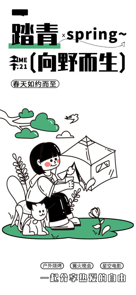 地产活动系列刷屏_源文件下载_PSD格式_1242X2688像素-系列,活动,地产-作品编号:2025083115569118-志′设·网