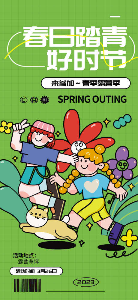 地产活动系列刷屏_源文件下载_PSD格式_1242X2688像素-系列,活动,地产-作品编号:2025083115566565-志′设˙网
