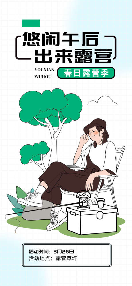地产活动系列刷屏_源文件下载_PSD格式_2588X5601像素-系列,活动,地产-作品编号:2025083115567757-志,设˘网