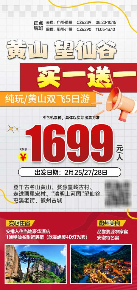 江西旅游海报_源文件下载_PSD格式_1276X2693像素-三清山,打卡,望仙谷-作品编号:2025090109435390-志˜设˙网