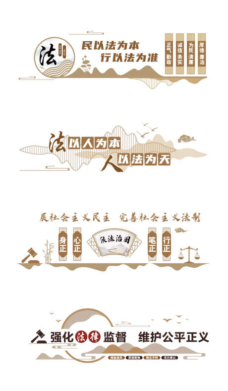 法律文化墙_源文件下载_AI格式_4469X7644像素-法治,法院,法律-作品编号:2025083001096877-志’设˜网