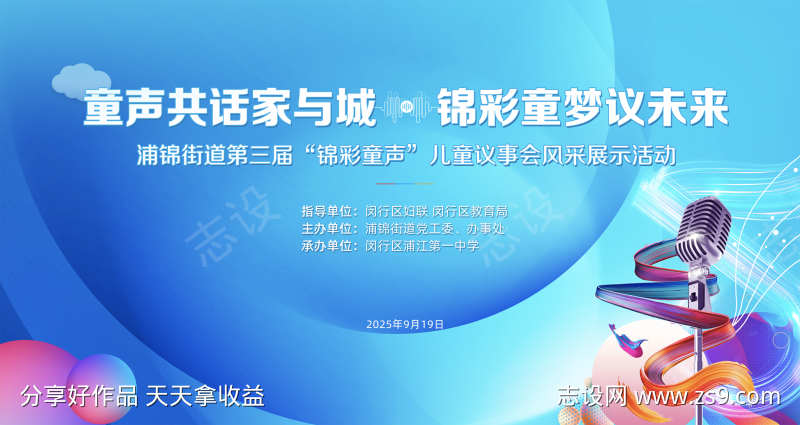 蓝色背景主视觉