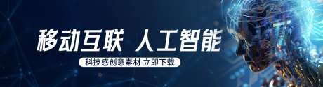 蓝色科技活动banner设计_源文件下载_PSD格式_1440X390像素-网站,企业,公司-作品编号:2025090111138313-志˯设·网