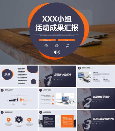 活动汇报PPT_源文件下载_PPT,PPTX格式_1200X1368像素-PPT,炫彩,高级-作品编号:2025090810242718-志ʹ֣֤֚֫֗ׄ设͵网