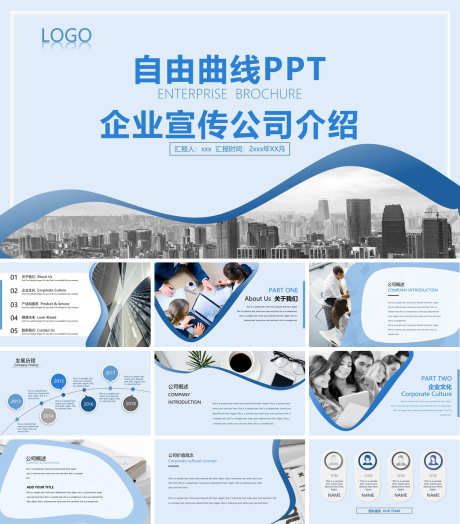公司介绍PPT_源文件下载_PPT,PPTX格式_1200X1368像素-时尚,高级,炫彩-作品编号:2025090810507640-志ʹ֣֤֚֫֗ׄ设˯网