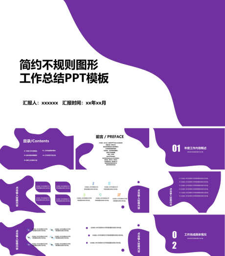 工作总结PPT_源文件下载_PPT,PPTX格式_1200X1368像素-时尚,高级,炫彩-作品编号:2025090811007343-志·设ˉ网