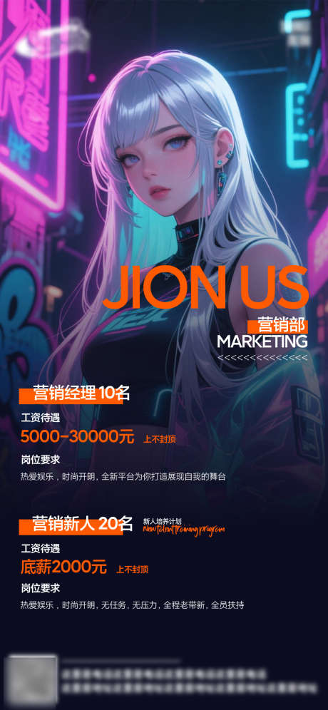 酒吧日常活动招聘创意海报_源文件下载_PSD格式_1125X2436像素-潮流,海报,夜店-作品编号:2025090415595068-志˲͓͕͔͐͑͗ٚٛٙ设ˇ网