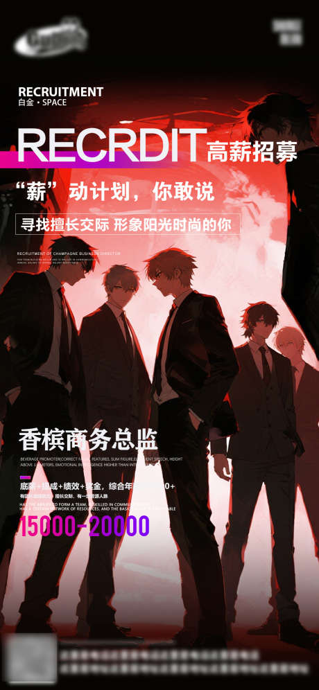 酒吧日常活动招聘创意海报_源文件下载_PSD格式_1125X2436像素-潮流,海报,夜店-作品编号:2025090416014731-志ˉ设͵网