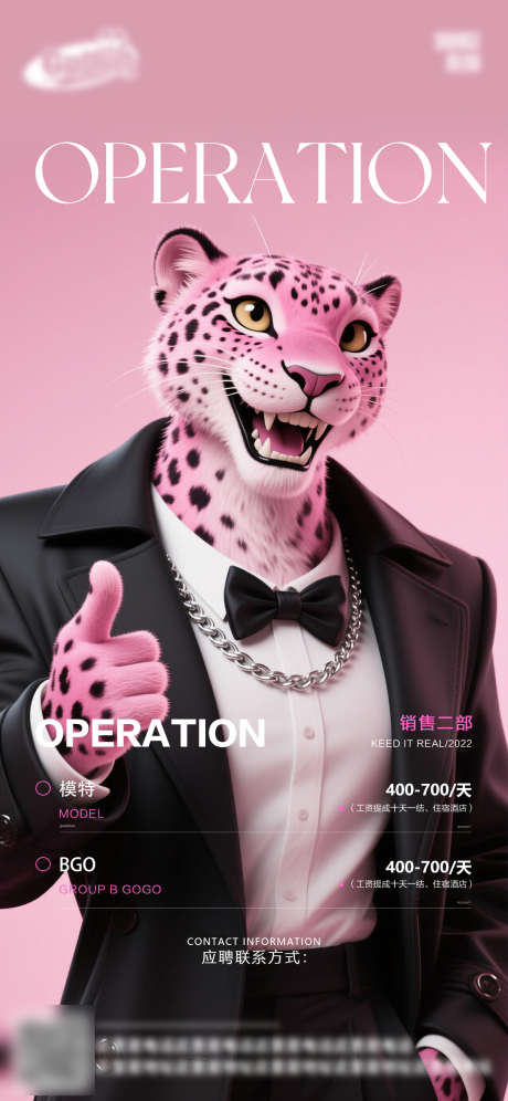 酒吧日常活动宣传创意海报_源文件下载_PSD格式_1125X2436像素-潮流,订台,订座-作品编号:2025090113166161-志ˆ设′网