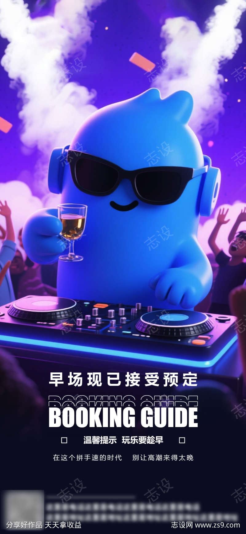 酒吧日常活动宣传创意海报