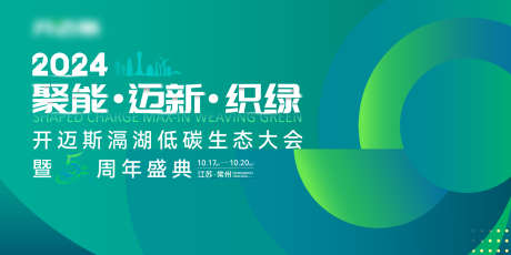 新能源绿色背景板_源文件下载_AI格式_2000X1000像素-充电,年会,新能源-作品编号:2025090113086782-志’设˯网