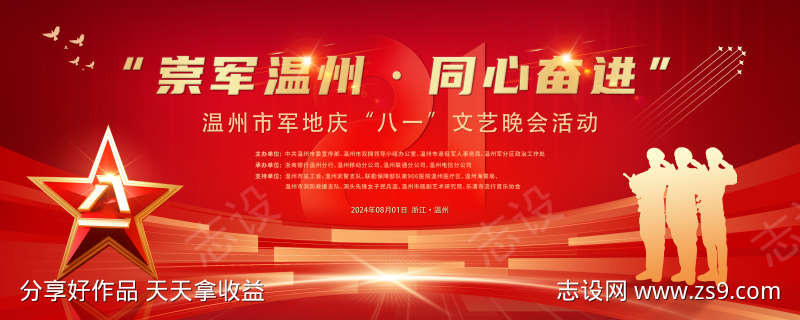 党建活动背景板