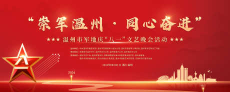 党建活动庆典背景板_源文件下载_PSD格式_11811X4724像素-背景板,国庆,党建-作品编号:2025090113112403-志`设ˉ网