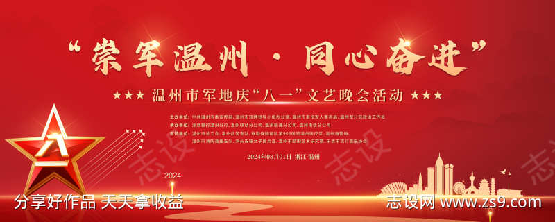 党建活动庆典背景板