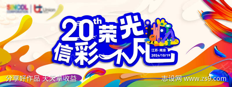 亲子家庭活动日