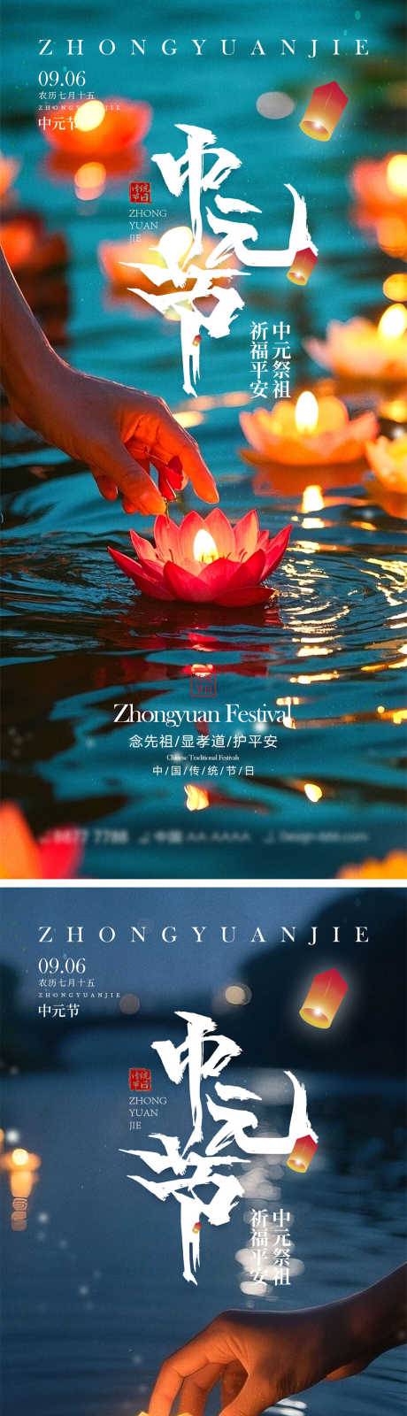 中元节海报_源文件下载_PSD格式_1000X4340像素-祈福,下元节,仙鹤-作品编号:2025090112377727-志·设˱网
