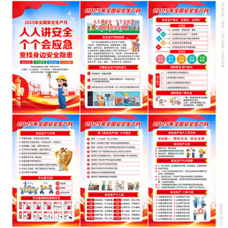人人讲安全宣传挂画_源文件下载_PSD格式_874X874像素-海报,挂图,挂画-作品编号:2025090113109789-志˒设͵网