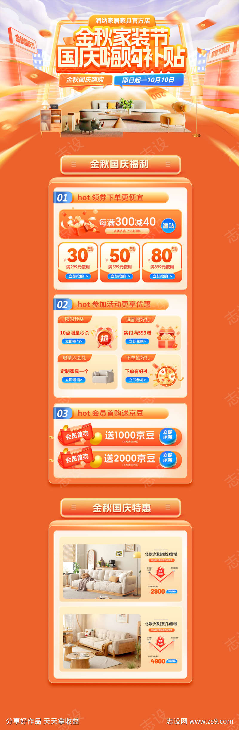 -设计导航-shejidh.cn