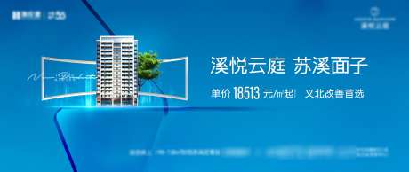 高端地产主kv设计