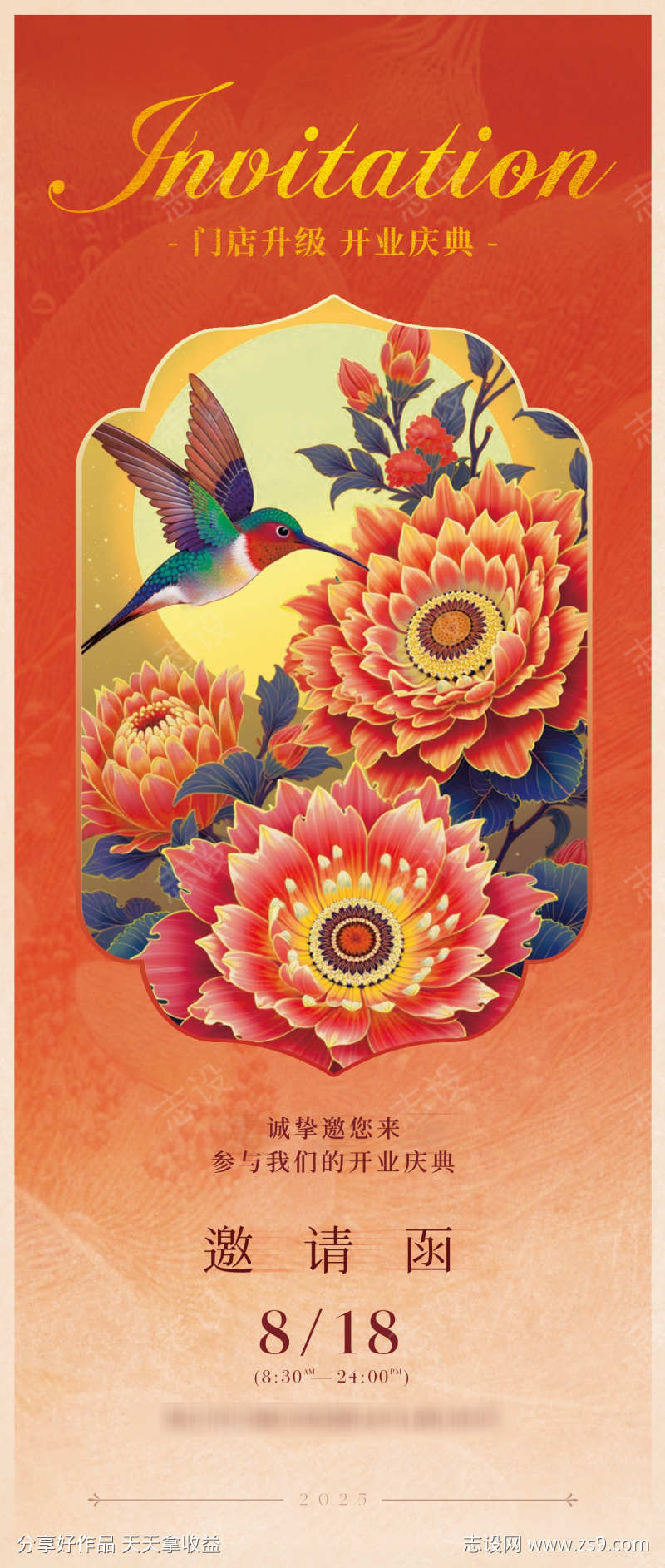 高端喜庆邀请函设计