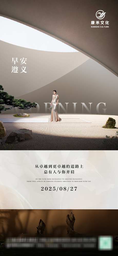 高级轻奢早安海报_源文件下载_PSD格式_1772X3829像素-日签,公司,美业-作品编号:2025090111415443-志˯设ˈ̹网
