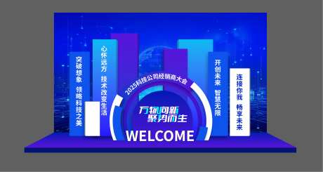 科技风创意签到美陈_源文件下载_AI格式_2358X1254像素-灯光,蓝色,科技风-作品编号:2025090116178218-志˯设‛ۛ网