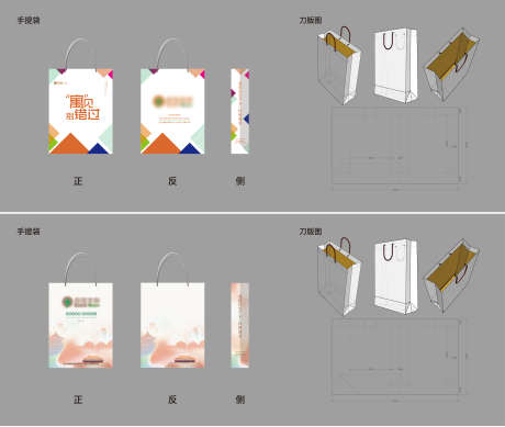 手提袋设计_源文件下载_AI,PSD格式_4050X3421像素-产品,企业,峰会-作品编号:2025090211554363-志·设,网