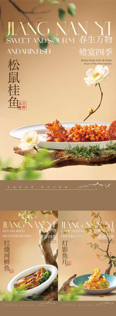 餐饮美食招牌菜海报源文件434445_源文件下载_PSD格式_1470X4008像素-高档,传统,中餐-作品编号:2025090210191476-志ʹ֣֤֚֫֗ׄ设͵网