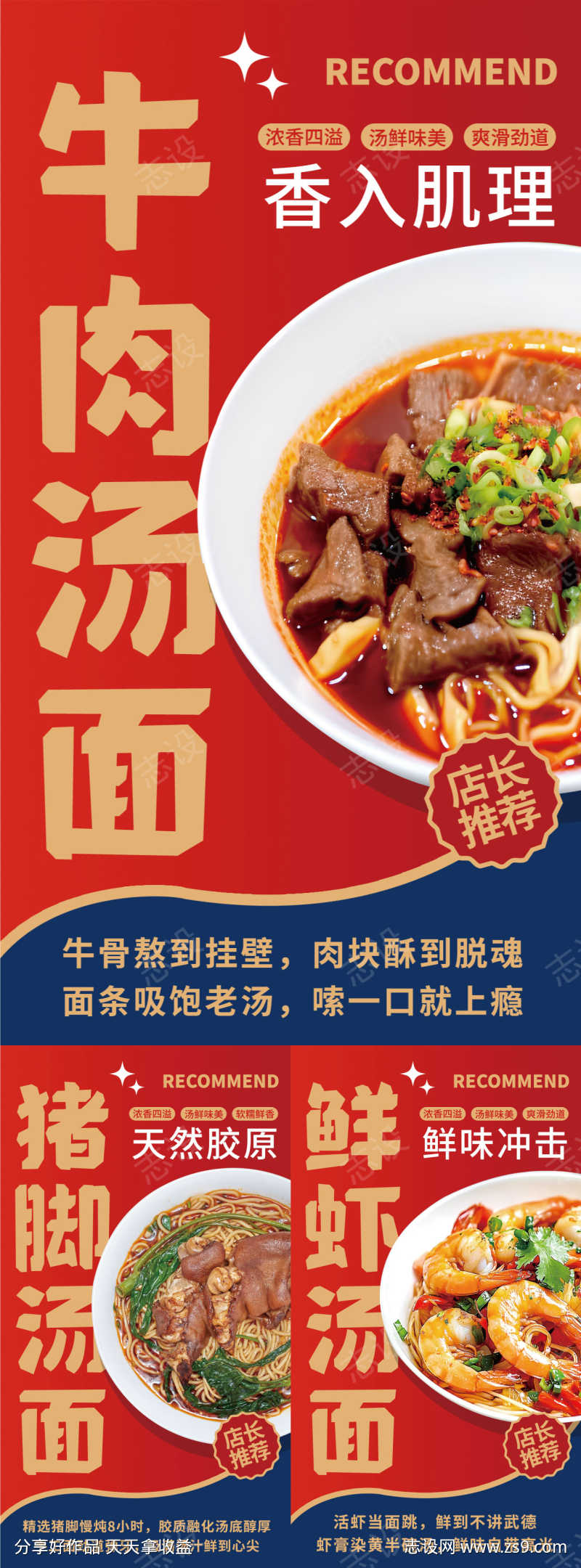 餐饮美食招牌菜海报源文件373839
