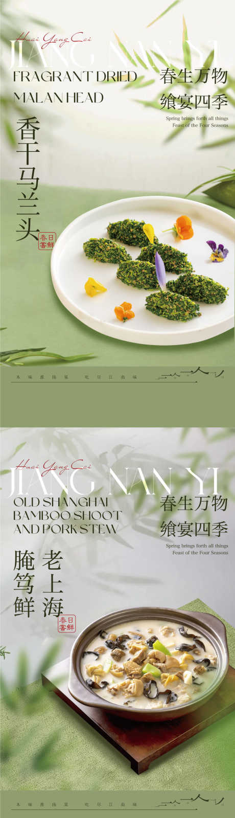 餐饮美食招牌菜海报源文件4647_源文件下载_PSD格式_1295X4707像素-融合菜,精致,高档-作品编号:2025090210314848-志.设˜网