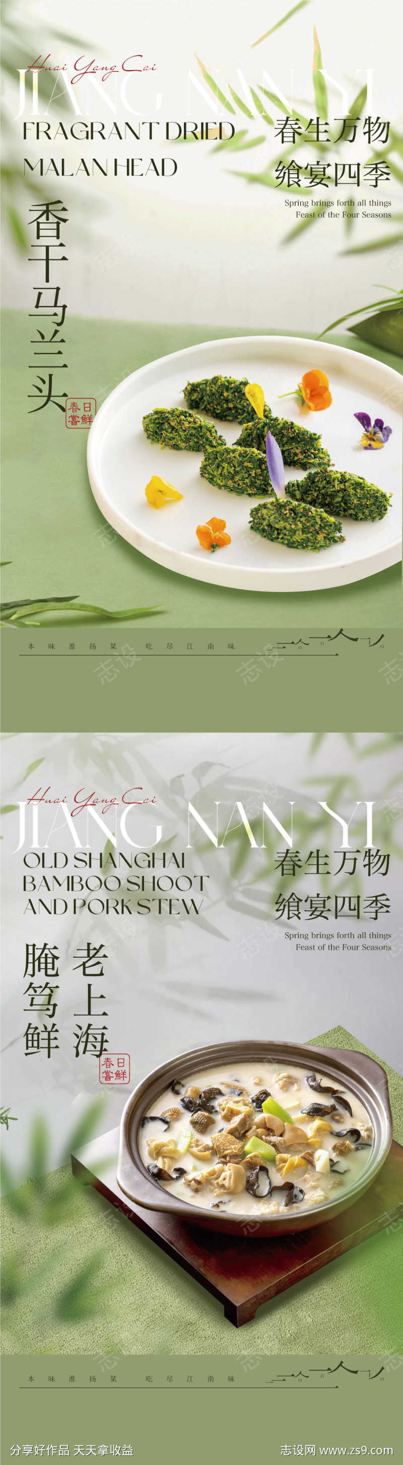 餐饮美食招牌菜海报源文件4647