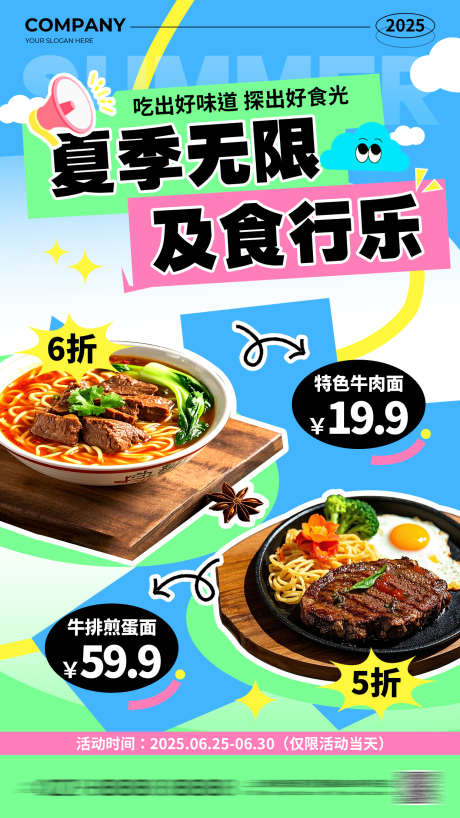餐饮美食招牌菜海报源文件58_源文件下载_PSD格式_1242X2208像素-年轻,时尚,牛排-作品编号:2025090210205432-志`设˲͓͕͔͐͑͗ٚٛٙ网