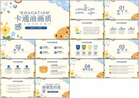 艺术课件ppt_源文件下载_PPT格式_1798X1280像素-课件,ppt,教学-作品编号:2025090817223167-志′设˓网