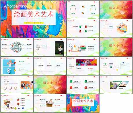 艺术课件ppt_源文件下载_PPT格式_1798X1534像素-课件,ppt,教学-作品编号:2025090817249395-志‛ۛ设`网