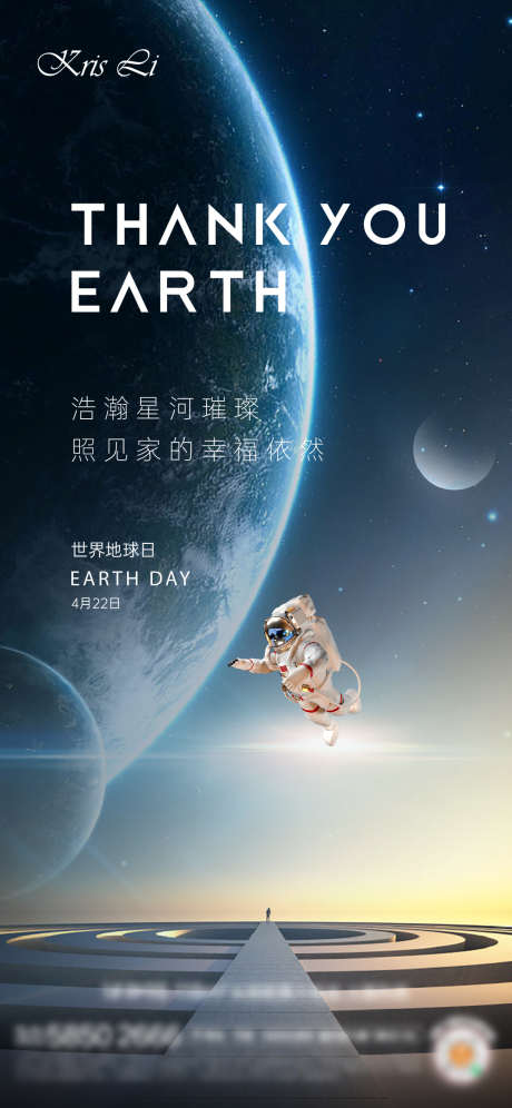 世界地球日_源文件下载_AI格式_1125X2436像素-星球,星空,世界地球日-作品编号:2025090210226108-志`设˘网