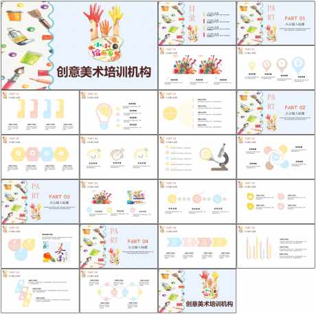 艺术课件ppt_源文件下载_PPT,PPTX格式_1798X1788像素-美术绘画,ppt,教学培训-作品编号:2025090817124151-志,设·网