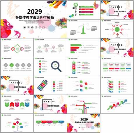 多媒体教学设计ppt_源文件下载_PPT,PPTX格式_1798X1788像素-美术,ppt,绘画-作品编号:2025101111428043-志˓设˓网
