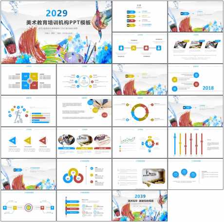 美术教育培训ppt_源文件下载_PPT格式_1798X1788像素-美术,ppt,绘画-作品编号:2025101112229203-志ˈ̹设ˉ网