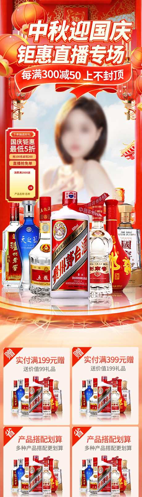 中秋国庆直播间背景贴片_源文件下载_PSD格式_2160X7680像素-直播,贴片,背景-作品编号:2025090213168319-志˘设ʹ֣֤֚֫֗ׄ网