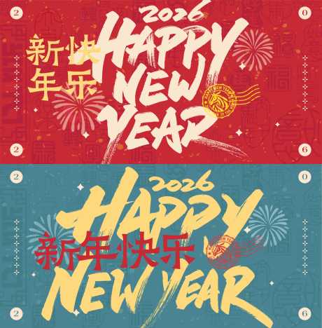 2026马年新年活动背景板_源文件下载_AI格式_8059X8193像素-中式,传统节日,马年-作品编号:2025090212164877-志˱设˱网