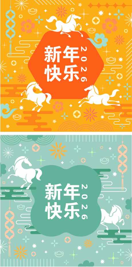 2026马年新年贴纸设计_源文件下载_AI格式_6288X12709像素-贴纸,传统文化,中式-作品编号:2025090213023846-志`设′网